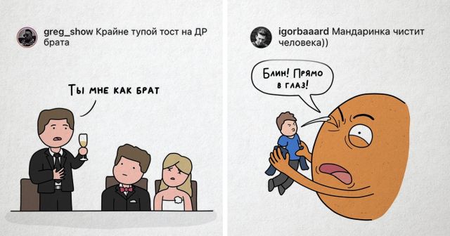 Художник рисует забавные комиксы по заявкам пользователей