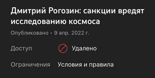 YouTube начал удалять видео «Роскосмоса»