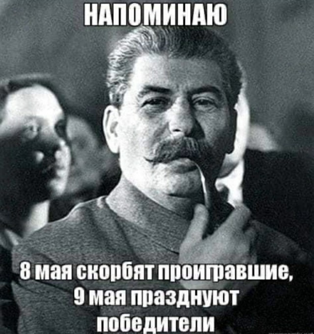 8 и 9 мая. Разные праздники и поводы.