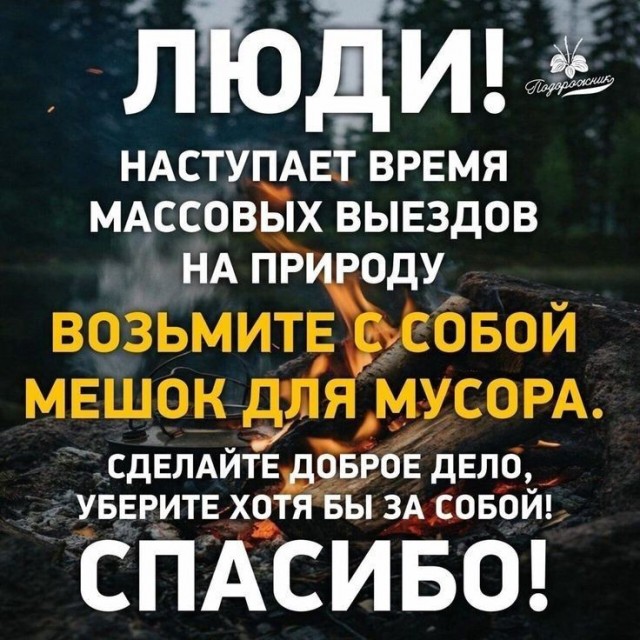 Напоминание