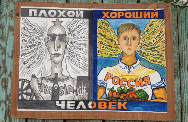 Руссских в Европе будут сортировать на «хороших» и «плохих»