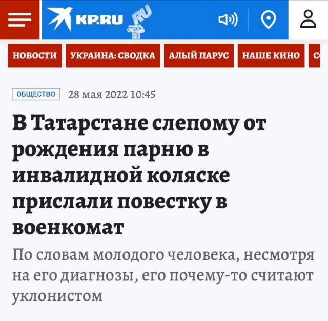 Уклонист
