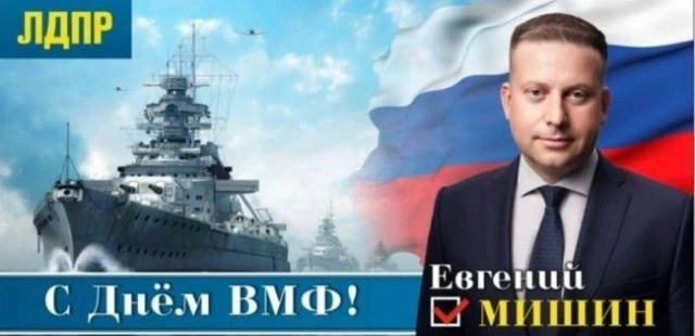 Поздравил