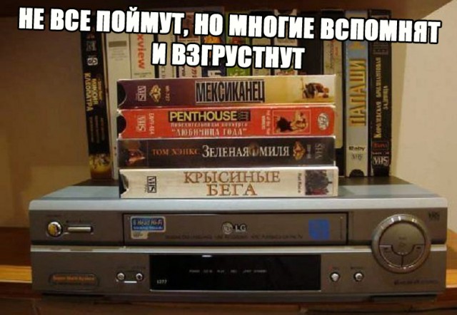 Повспоминаем...