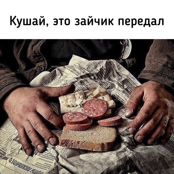 Вспомним