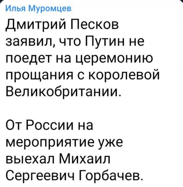 Визит