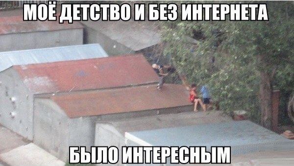 Повспоминаем