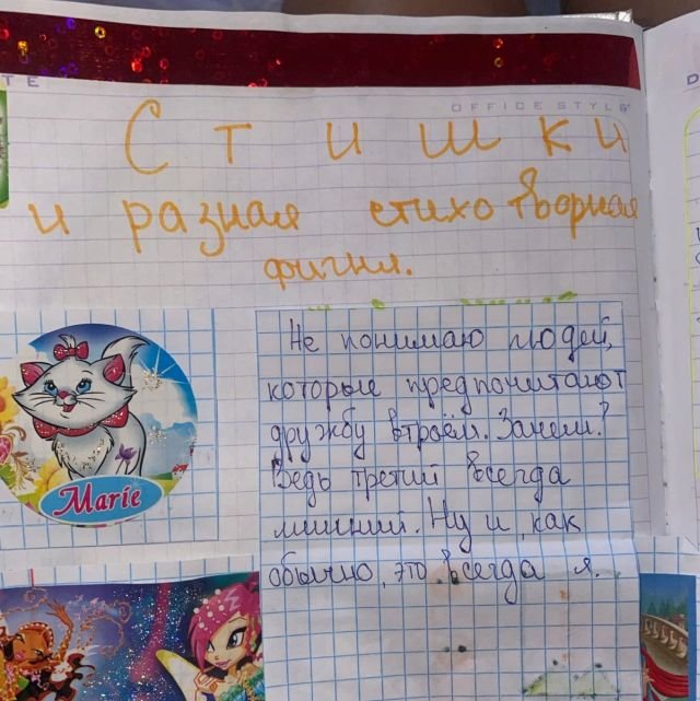 Подборка забавных записей из детских дневников и анкет