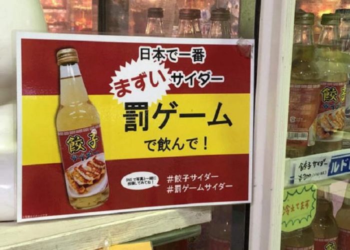 Самая мерзкая газировка в мире