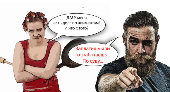 Мать заплатила 1.5 млн. рублей алиментного долга на троих детей. Чем живут женщины-алиментщицы?