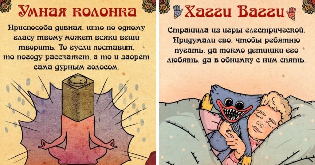 "Интернетъ по-русски": несовременное описание современных вещей и популярных мемов