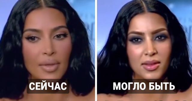 Нейросеть показала, как выглядело бы семейство Кардашьян без пластических операций