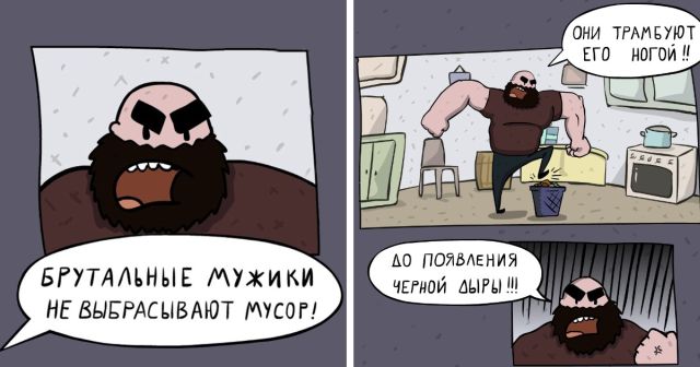 Забавный комикс о накачанном бородаче