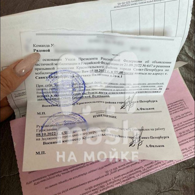 В Питере повестки начали вшивать в счета за коммуналку