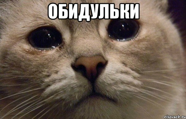 Самое обидное в твоей жизни!