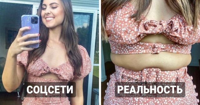 Соцсети и реальность: девушка наглядно показала, как важно правильно позировать перед камерой