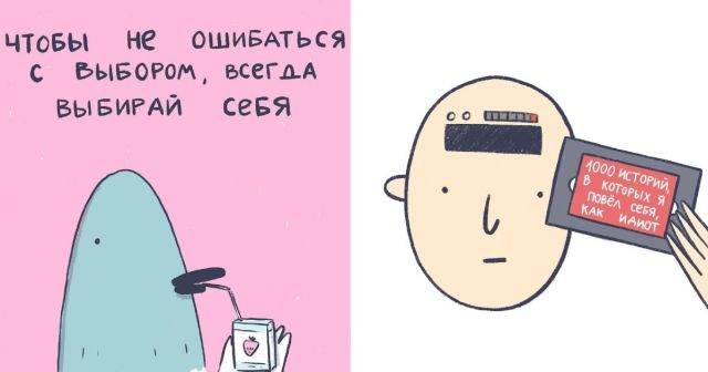 Самоироничные иллюстрации о ситуациях, знакомых каждому