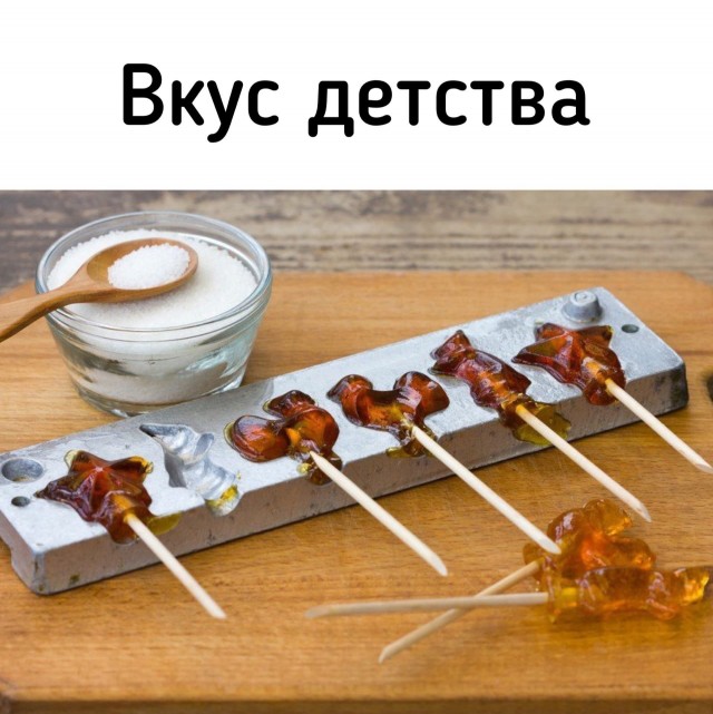 Картинки, под которые можно ностальгнуть, выпить и закусить