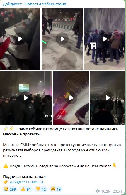 В Казахстане протесты.