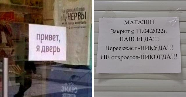 Подборка забавных объявлений с просторов страны