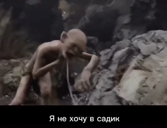 "Я не хочу в садик!": смешная переозвучка сцены из "Властелина колец"