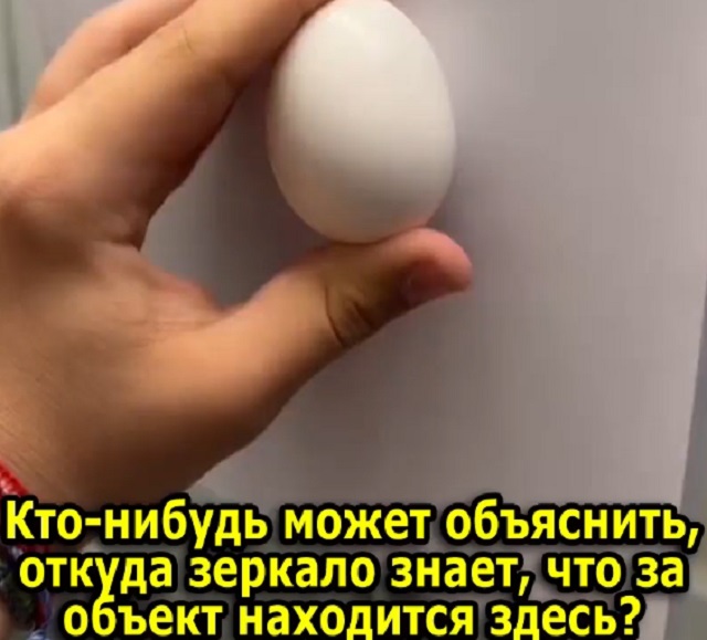"Необъяснимо, но факт": пользователи пытаются разгадать загадку с зеркалом