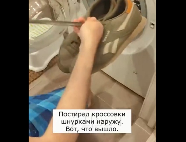 Лайфхак о том, как правильно стирать кроссовки в машинке