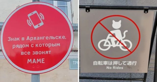 Подборка странных и забавных предупреждающих знаков