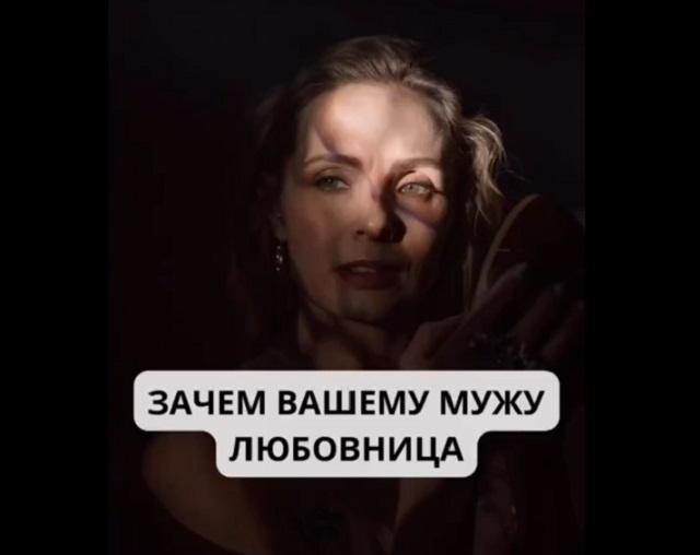 "Зачем вашему мужу любовница?": отвечает эксперт