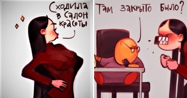 Забавный комикс для хорошего настроения