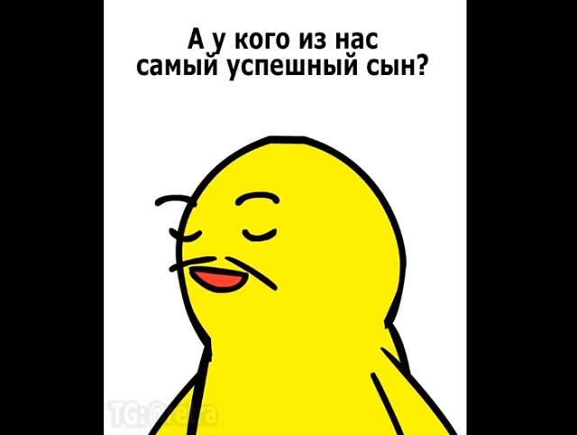"Хорошо смеётся тот, кто смеётся последним": забавный анекдот о достижениях сыновей