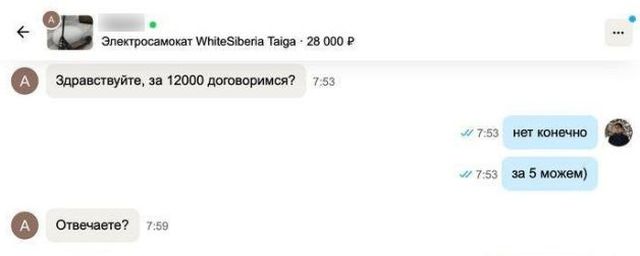 "За базар ответишь?": продавец самоката нарвался на неадекватного покупателя
