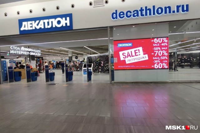 Магазины Decathlon планируют вернуться в Россию в октябре этого года