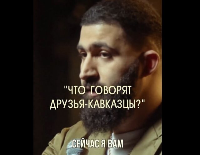 Что о нас говорят друзья-кавказцы