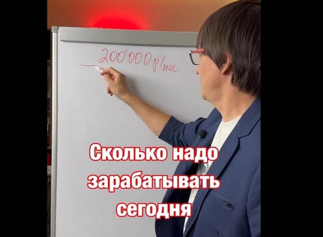 Сколько надо зарабатывать сегодня, чтобы на пенсии получить 200 тысяч рублей