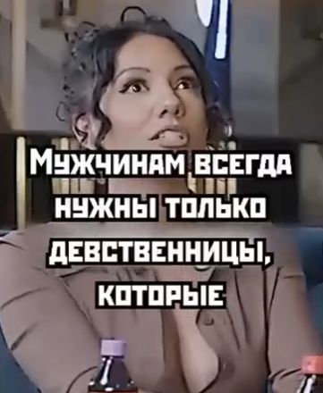 Демонизация мужских предпочтений⁠⁠