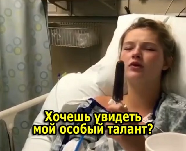 Не судите строго человека, который отходит от наркоза