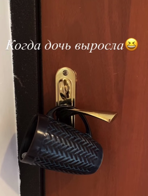 А мама узнает!