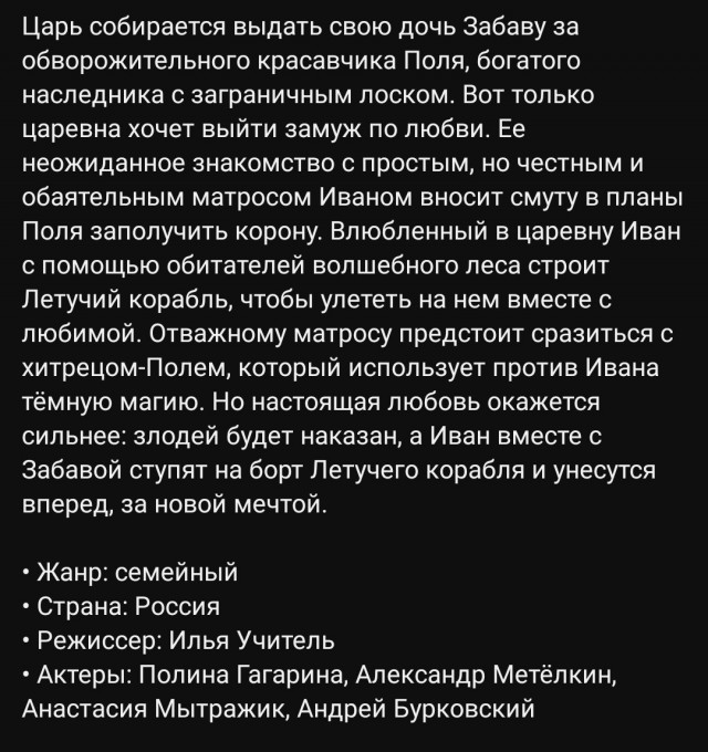 Бременских музыкантов вам было мало?! Ловите добавку "Летучий корабль"