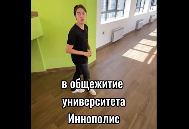 Общежитие университета Иннополис
