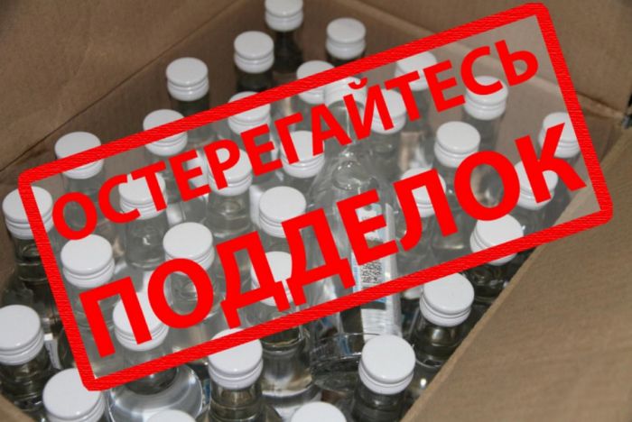 Подделка водки