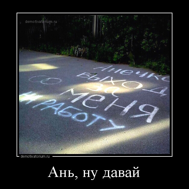 Картинки с надписями