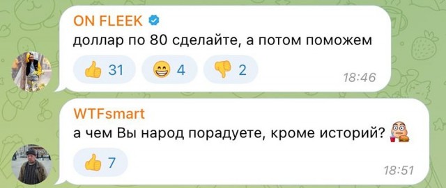 Минфин попросил подписчиков о бусте