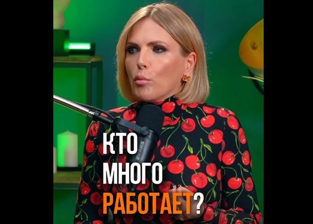 Кто много работает