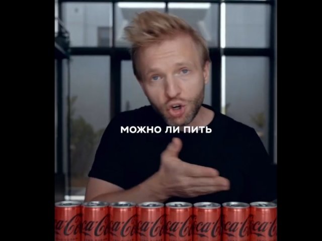 Вредна ли на самом деле кола зеро