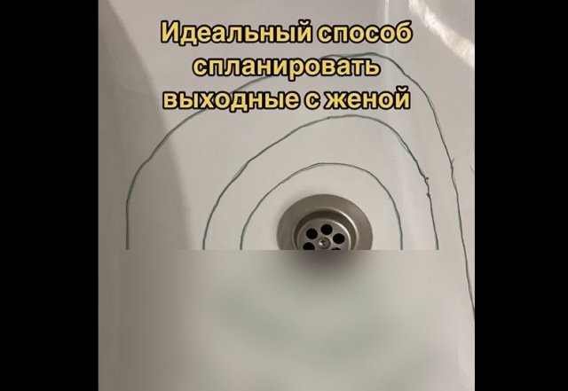 Как провести прекрасные выходные с женой