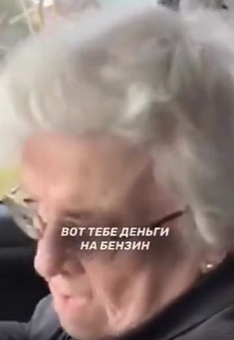 Бабушка и внук