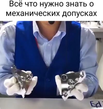 Без зазоров⁠⁠