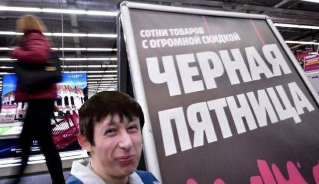 79% москвичей считают ноябрьскую акцию «черная пятница» обманом.