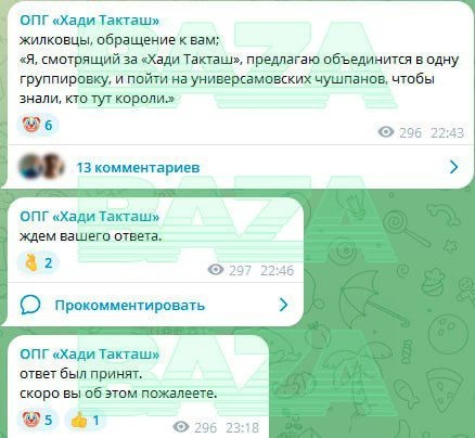 В Татарстане подростки вдохновились сериалом «Слово пацана», поделили между собой район и устроили пару забивов.